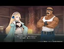 自由気ままにマリーのアトリエRemake実況　その２５