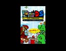 [DS]THE FROGMAN SHOW DS だって、しょうがないじゃない。 FULL SOUND TRACK