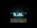【DTMカラオケ】 スイートマジック
