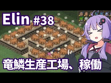 【Elin】ニュートラルペイシェントゆかり Part38