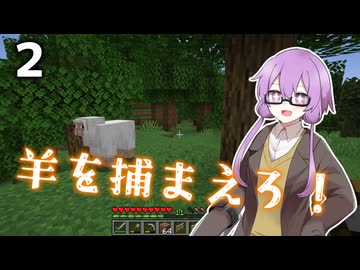 【Minecraft】この時代にMinecraft初プレイゆかりさん２【VOICEROID実況プレイ】