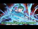 【FEH】ゆっくりリミテッド英雄の軌跡453【25/1後半】