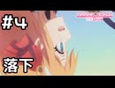 【実況】地下深くに異世界が！？【プリコネR｜メインストーリー 3部】#4