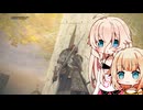 【ELDEN RING】 乱数任せIAちゃん 1２振り目 【Cevio実況】