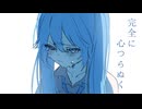 ナミダメ【初音ミクオリジナル曲】