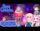 [ストレイチルドレン]宮舞モカの君に"ささやく"RPG その24 [VOICEPEAK VOICEVOX 実況]