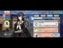 【FGO】黒姫（店）予定。