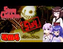 [ストレイチルドレン]オトナスレイヤー その4 [VOICEPEAK A.I.VOICE2 実況]