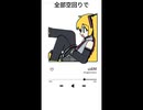 柊マグネタイトさんのテトリスをアレンジしてみた