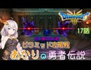 【ドラゴンクエスト３　HD-2Dリメイク】ピラミッドを攻略せよ！！  #17【ネタばれあり】