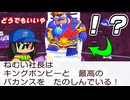 #49 打ち切り最終回！？もうどーにでもなれ！キングボンビーとバカンスだ！！【桃太郎電鉄ワールド ～地球は希望でまわってる！～ 桃鉄ゆっくり実況】