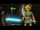 【ブレワイ】欲しいもの全部集めたヤベー初期データを作ってみた【ドリカラ】【ボイスピ実況,ゼルダの伝説,ブレスオブザワイルド,BotW,バグ,検証 】