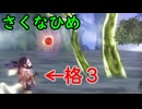 【続編記念稲作】格3で天穂のサクナヒメ　Part27/14【非スーパープレイ】