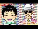 日替わりラジオ-＃692【ドキドキする保留変化について】
