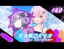 変身戦乙女モカ#4.0「三日月兎」【ソフトウェアトーク劇場】