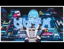 【歌ってみた】ビビデバ / covered by ちきでごわす 【MMDMV】