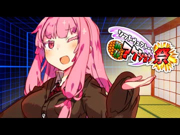 【しす短！】茜ちゃんってどれくらい強いの？【第二回ソフトウェアトーク新春アクション祭】