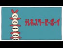 【ボクだって】テレキャスタービーボーイ(long ver.)  が歌いたい！！！！！