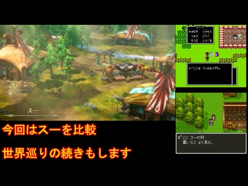 【HD-2D版DQ3】ドラクエ3の歴史を振り返りつつプレイ　part21【ゆっくり実況】