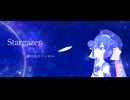 音街ウナSV / Stargazer -銀河系のトレモロ-