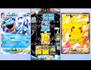 【ポケポケ】カメックスドロップイベント エキスパート