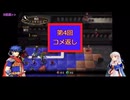 FE暁の女神 最強軍団育成録 インターミッション2