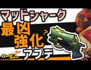 【Gunfire Reborn】現在のマッドシャークが強すぎる件について解説 VOICEROID実況