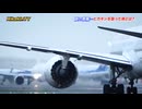 ホモと見る航空事故