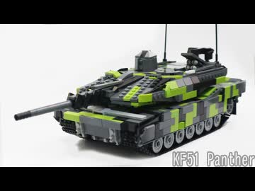 レゴ互換【KF51パンター】KF51 Panther