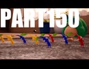 【のんびり実況】ピクミン４【PART150】