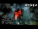 【初見プレイ】大神 絶景版｜その２＜御神木＞【ネタバレ注意】