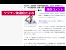 ワクチン後遺症だよね　HIKAKIN、指定難病「好酸球性副鼻腔炎」を公表　手術受けていた…「今は経過良好」動画で説明