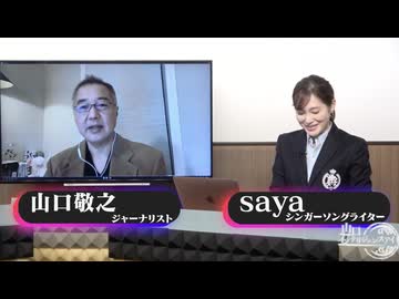 2025/0115 山口インテリジェンスアイ有料放送部分_01_02_03_限定配信