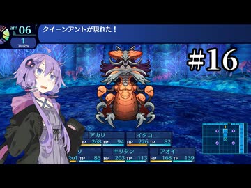 【世界樹の迷宮Ⅰ】突撃！世界樹の迷宮　part16【VOICEROID実況】
