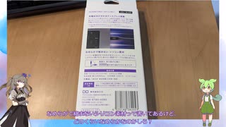 充電状況が分かるCIOさんのUSB Type-C to Cケーブルを開封レビュー