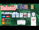 【Balatro】【つくよみちゃん実況】とりあえずフラッシュ編