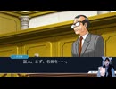 #2 　逆転裁判2（第1話　法廷編）　【成歩堂セレクション123】【実況動画】【初見プレイ】