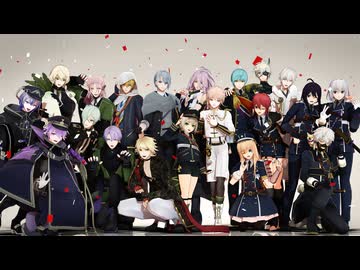 【MMD刀剣乱舞】自作モデル達で十周年記念！【20振】