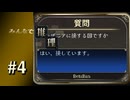 【実況】選択肢が絞れているようで絞れていないのが一番よくない【みんなで推理】#4