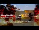 【海月の】アグレッサーじゃなくて僕をスコれ7スコ目【EARTH DEFENSE FORCE IRON RAIN実況】