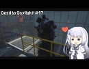 【Dead by Daylight】PCデビュー４７日目　ドレッジ de カオスシャッフル【アリアルさん実況】