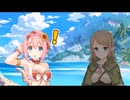 わたしと騎士クンで…カップル、向けの…