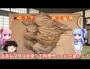 琴葉姉妹と行く釣行記録（暇潰し編part49）