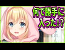 【創作彼女の恋愛公式】36　ノンデリ主人公の不法侵入が意外な展開を生んだ