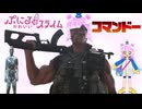【コマンドー】ずどん！【ぷにるはかわいいスライムOP】