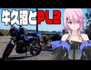 牛久沼とプレニ
