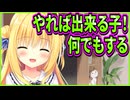 【ハミダシクリエイティブ】422　出来過ぎた妹の優しさが逆に心にダメージを与えてくる...