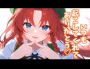 居眠りしている美鈴さんを定期的に起こしてたらお礼（意味深）された