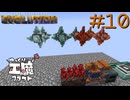 FTB Evolution 【ゆっくり工魔クラフト】Minecraft1.21.1 Part10