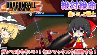 【DBTB】Z戦士相手にキー取得できなかったマッチでZ5の意地を見せられるか⁉【ゆっくり実況】